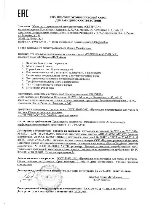 Severina Быстрая сушка лака со спреем 80 мл, 80 мл, фото 2