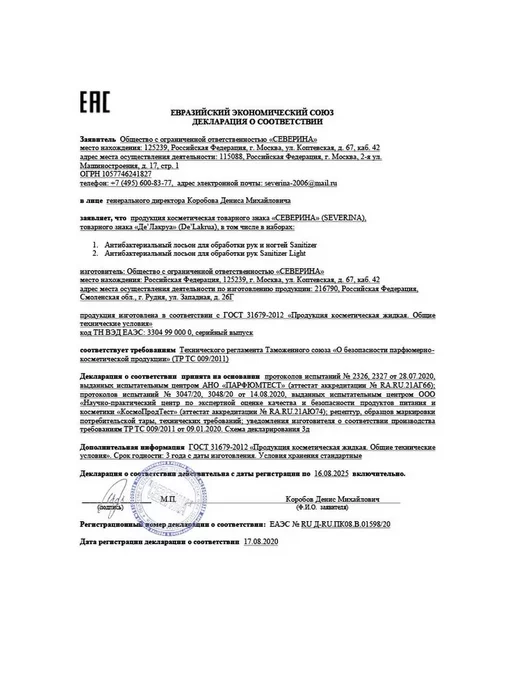 Severina Антисептик для рук и ногтей 1000 мл, 500 мл, фото 3