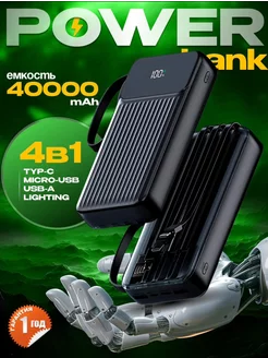 Повербанк, powerbank