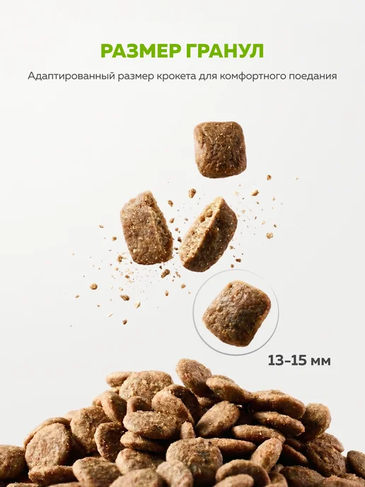Сухой корм ЗООГУРМАН Slim для собак, средние, телятина, 12 кг, фото 3