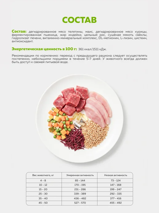 Сухой корм ЗООГУРМАН Slim для собак, средние, телятина, 12 кг, фото 4
