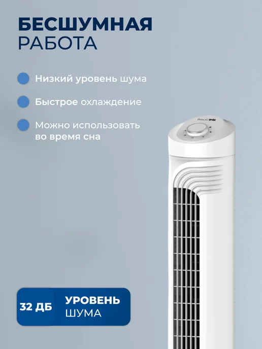 ХОРОШИЙ Вентилятор напольный безлопастной для дома, бюджетный, 40 Вт, 40 Вт, фото 2
