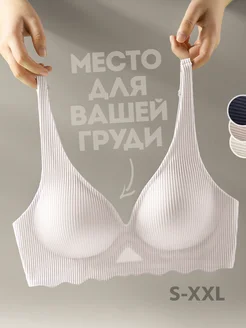 Бюстгальтер бесшовный, топ спортивный без косточек MARTONI Underwear 242171320 купить за 1 687 ₽ в интернет-магазине Wildberries