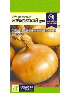 Лук Мячковский 300 (0,5г) - Семена Алтая 242172788 купить за 101 ₽ в интернет-магазине Wildberries