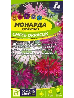 Монарда Смесь Окрасок двойчатая (0,05г) - Семена Алтая 242173020 купить за 129 ₽ в интернет-магазине Wildberries