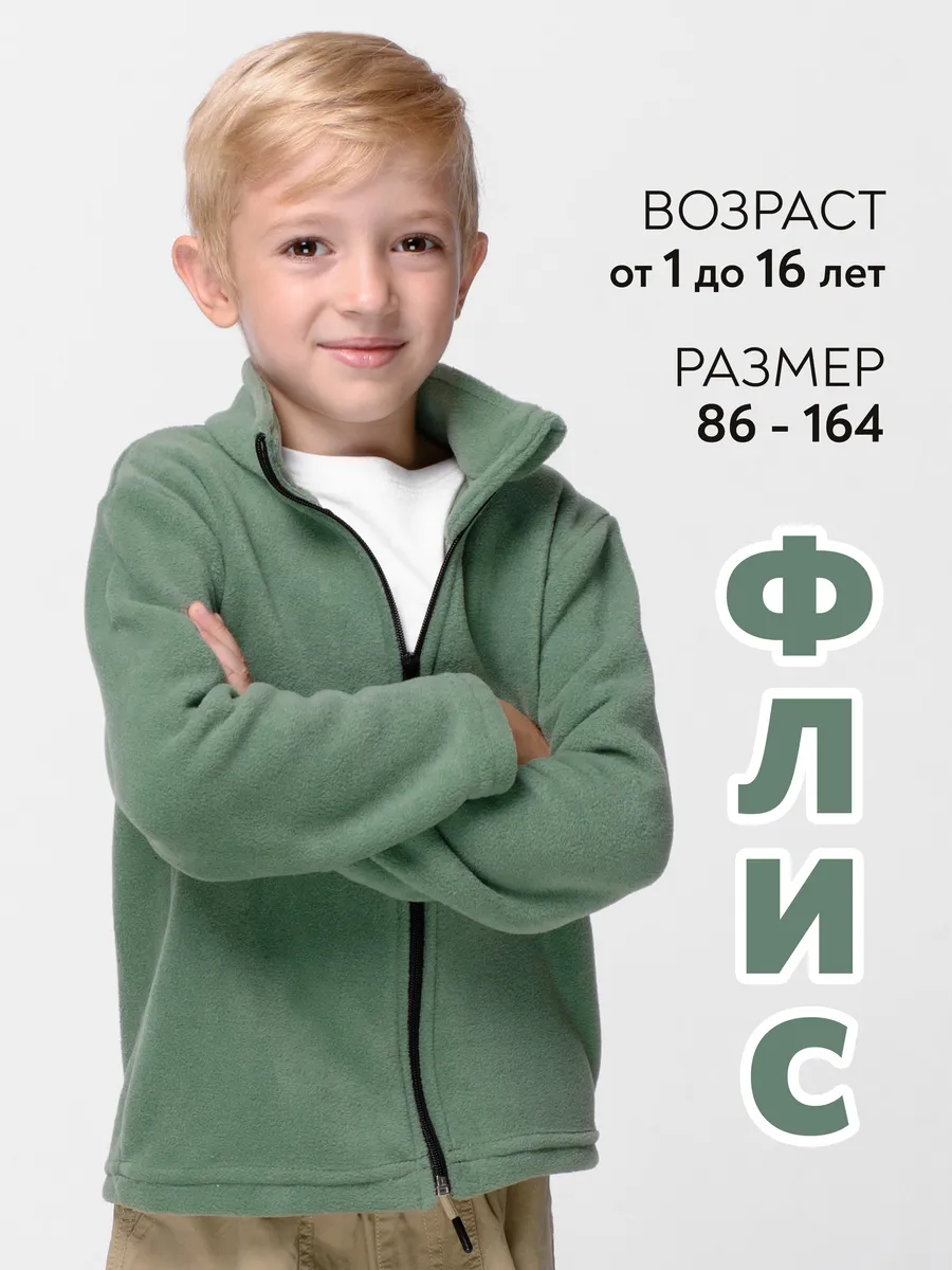 Теплая кофта на флисе