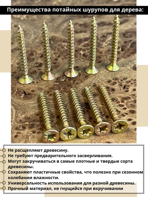 23 Болта Крепёж Шуруп саморез потайной для дерева 6х100 ЖЦ, 100 шт, 3x25, 500 г, фото 3