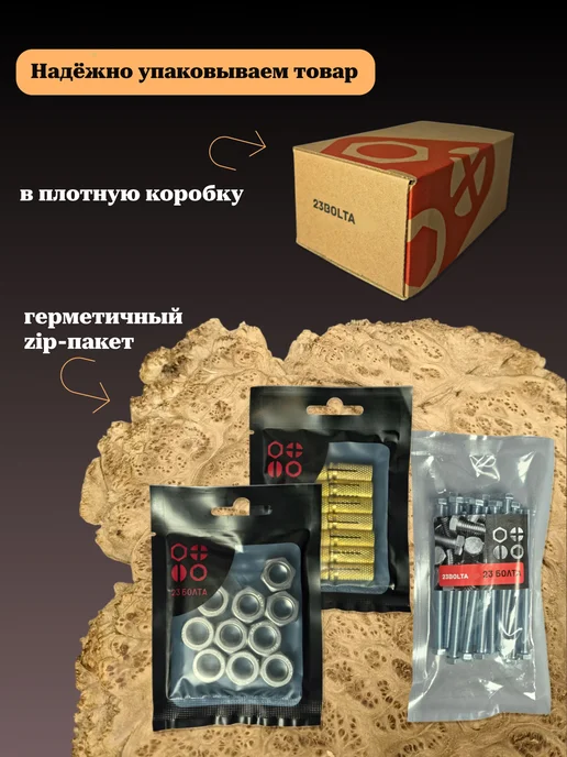 23 Болта Крепёж Шуруп саморез потайной для дерева 6х100 ЖЦ, 100 шт, 3x25, 500 г, фото 4
