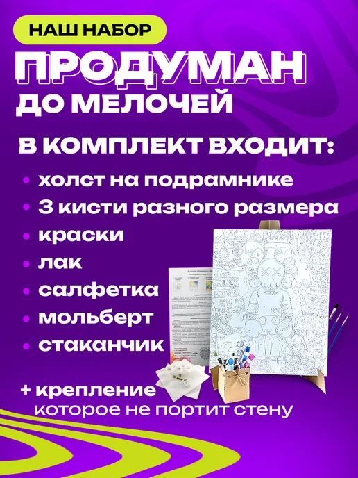 Арт-студия Unicorn Картины по номерам машина, вариант, фото 5