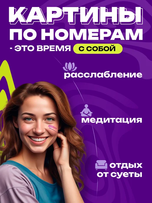 Арт-студия Unicorn Картины по номерам гравити фолз, вариант, фото 7