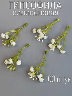 Вставка флористическая искусственных цветов для букетов