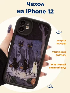 Чехол на iPhone 12, с принтом "хэллоуинские котики"