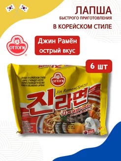 Джин Рамен Острый Вкус 120г*6шт