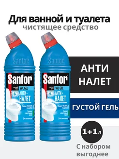 Набор WС гель Морской бриз 1000 г (2шт) Sanfor 242176855 купить за 396 ₽ в интернет‑магазине Wildberries