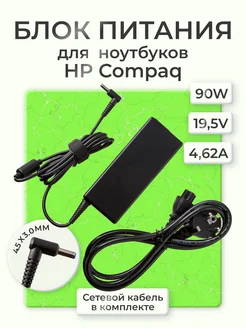 Блок питания 90W для ноутбука 4.62A 4.5*3.0мм ASX 242177284 купить за 684 ₽ в интернет-магазине Wildberries