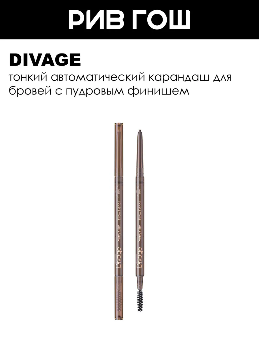 Карандаш для бровей Slim 006 г 02