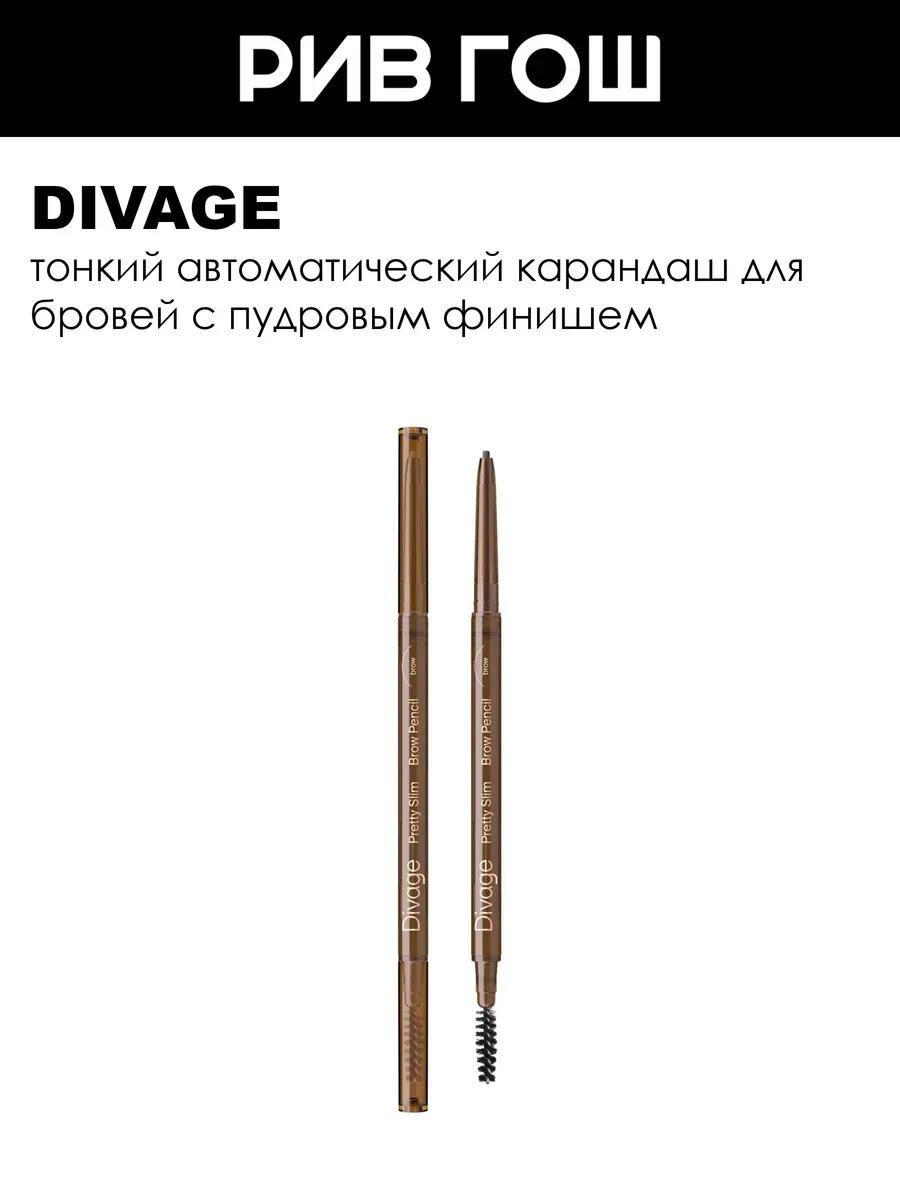 Карандаш для бровей Slim 006 г 03