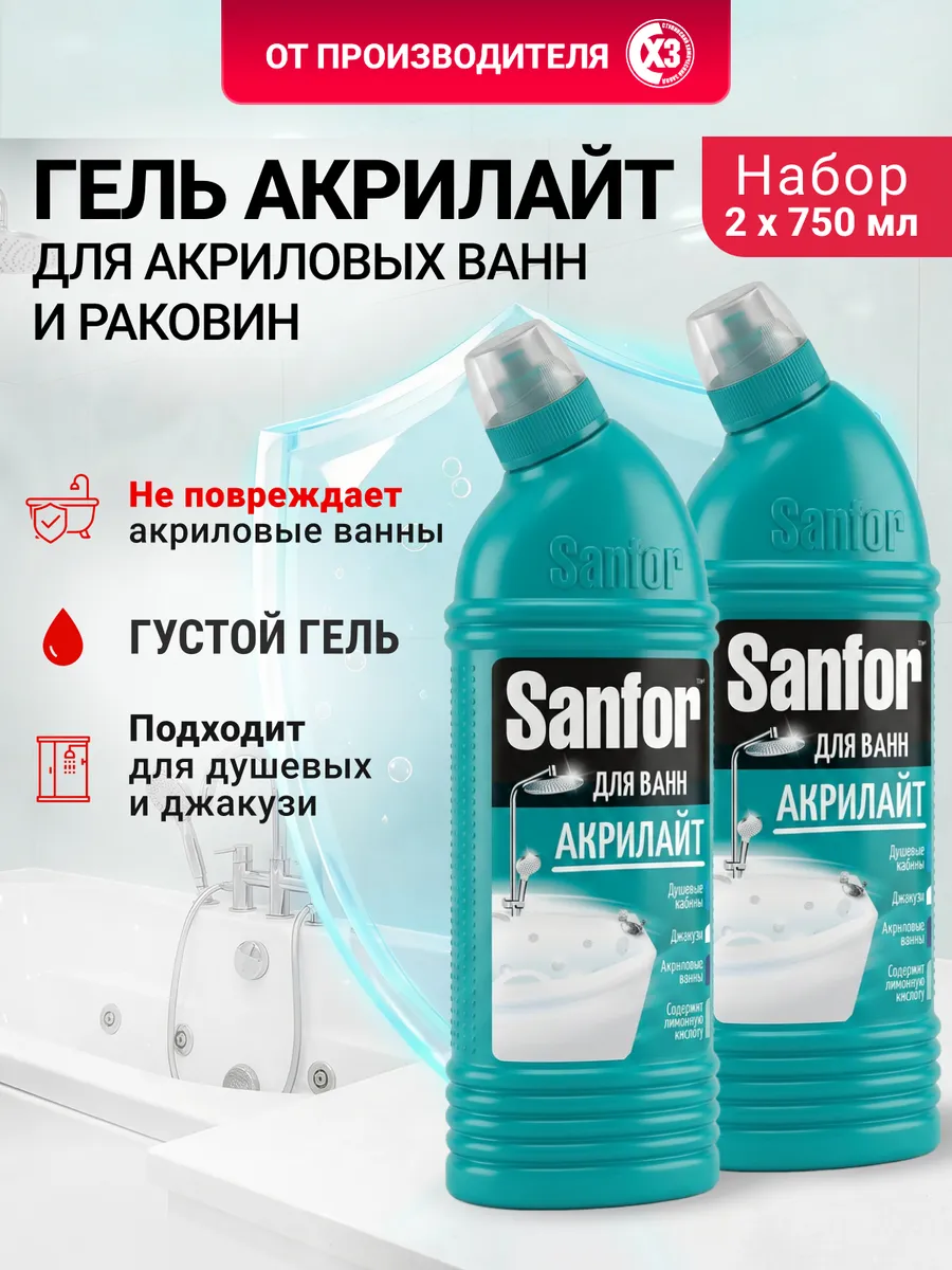 Чистящее средство для унитаза и ванной 1500 мл