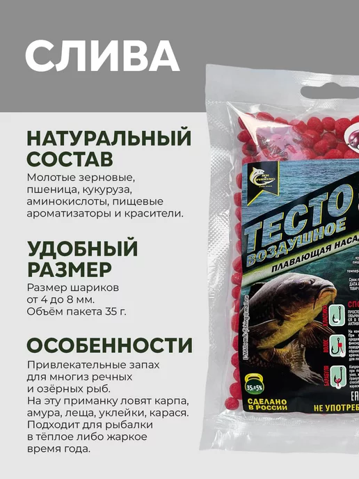 FISH-KILLER Насадка рыболовная тесто для рыбалки Слива, вариант, фото 2