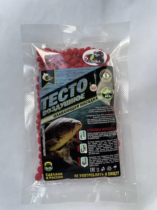 FISH-KILLER Насадка рыболовная тесто для рыбалки Слива, вариант, фото 5