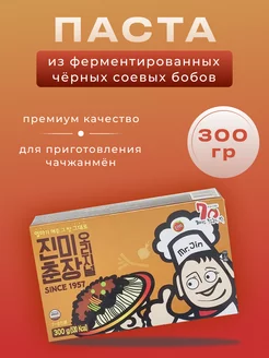 Паста черных соевых бобов Чхунчжан 3штх300г. Jinmifoods 242179423 купить за 976 ₽ в интернет-магазине Wildberries