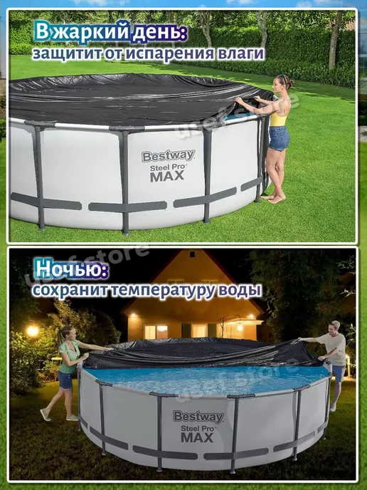 Bestway Тент для бассейна каркасного 366 см круглый крышка 58037, черный, фото 3
