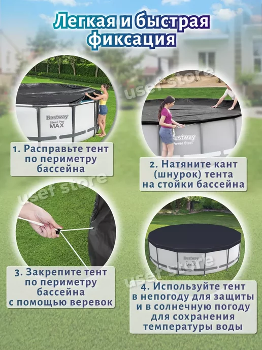 Bestway Тент для бассейна каркасного 366 см круглый крышка 58037, черный, фото 5