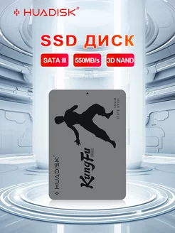 2.5" SATAIII SSD 128ГБ накопитель для пк внутренний HUADISK 242181215 купить за 1 006 ₽ в интернет-магазине Wildberries