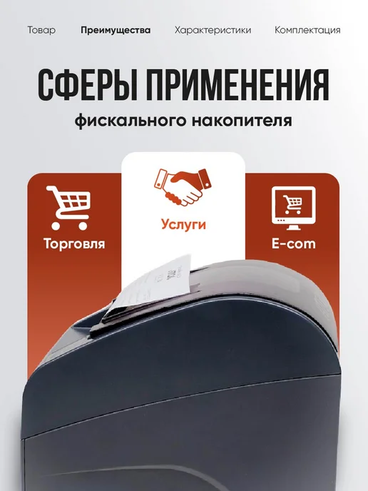 АТОЛ Онлайн касса 20Ф фискальный регистратор, термопринтер, вариант, фото 5