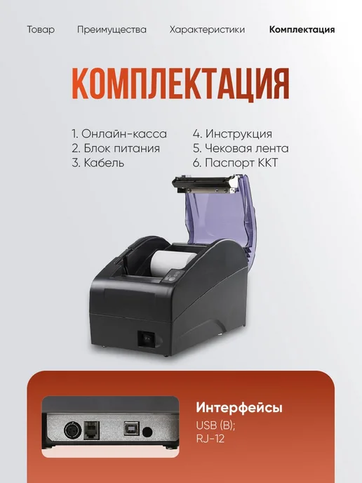 АТОЛ Онлайн касса 20Ф фискальный регистратор, термопринтер, вариант, фото 6