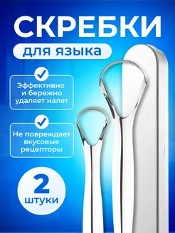 Скребок для языка NEU 242181509 купить за 133 ₽ в интернет-магазине Wildberries