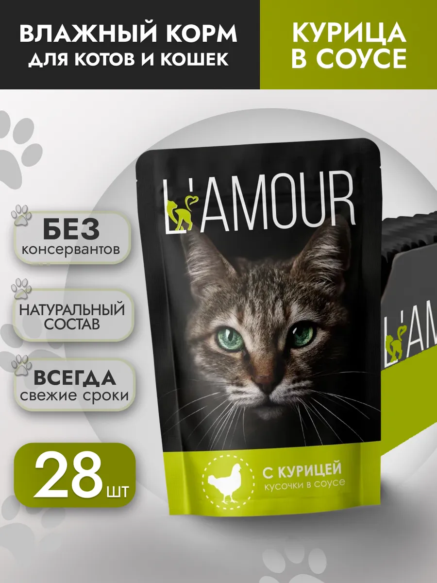 Влажный корм для кошек....