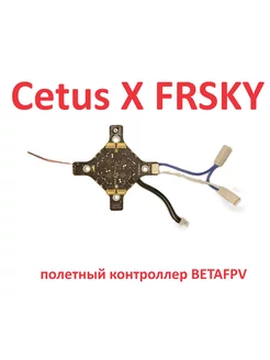 Cetus X FRSKY Полётный контроллер плата V3.0 BETAFPV 242181676 купить за 7 452 ₽ в интернет-магазине Wildberries