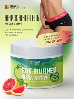 Мощный жиросжигатель для похудения во время спорта,апельсин Newa Nutrition 242181928 купить за 784 ₽ в интернет-магазине Wildberries