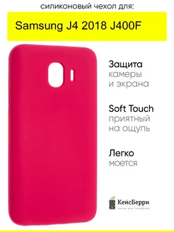 Чехол для Samsung Galaxy J4 2018 J400F, серия SiliconeCase