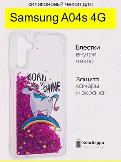 Чехол для Samsung Galaxy A04s 4G, серия Brilliant