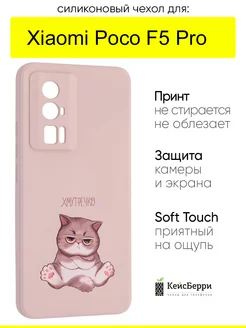 Чехол для Xiaomi Poco F5 Pro, серия Soft