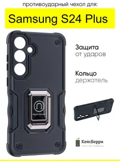 Чехол для Samsung Galaxy S24 Plus, серия Full protection