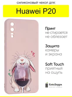 Чехол для Huawei P20, серия Soft