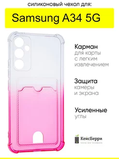 Чехол для Samsung Galaxy A34 5G, серия Card Case