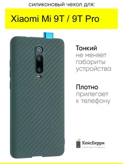 Чехол для Xiaomi Mi 9T Mi 9T Pro, серия Carboniferous