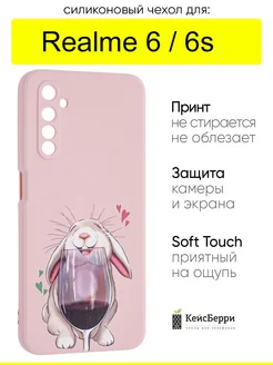 Чехол для 6 6s, серия Soft