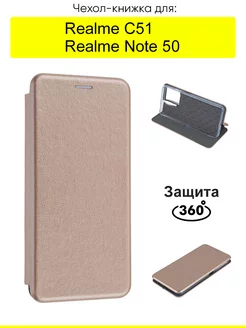 Чехол для Note 50 C51, серия Miria