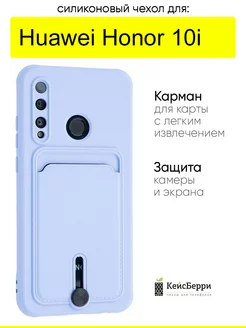 Чехол для Huawei Honor 10i, серия Card Case