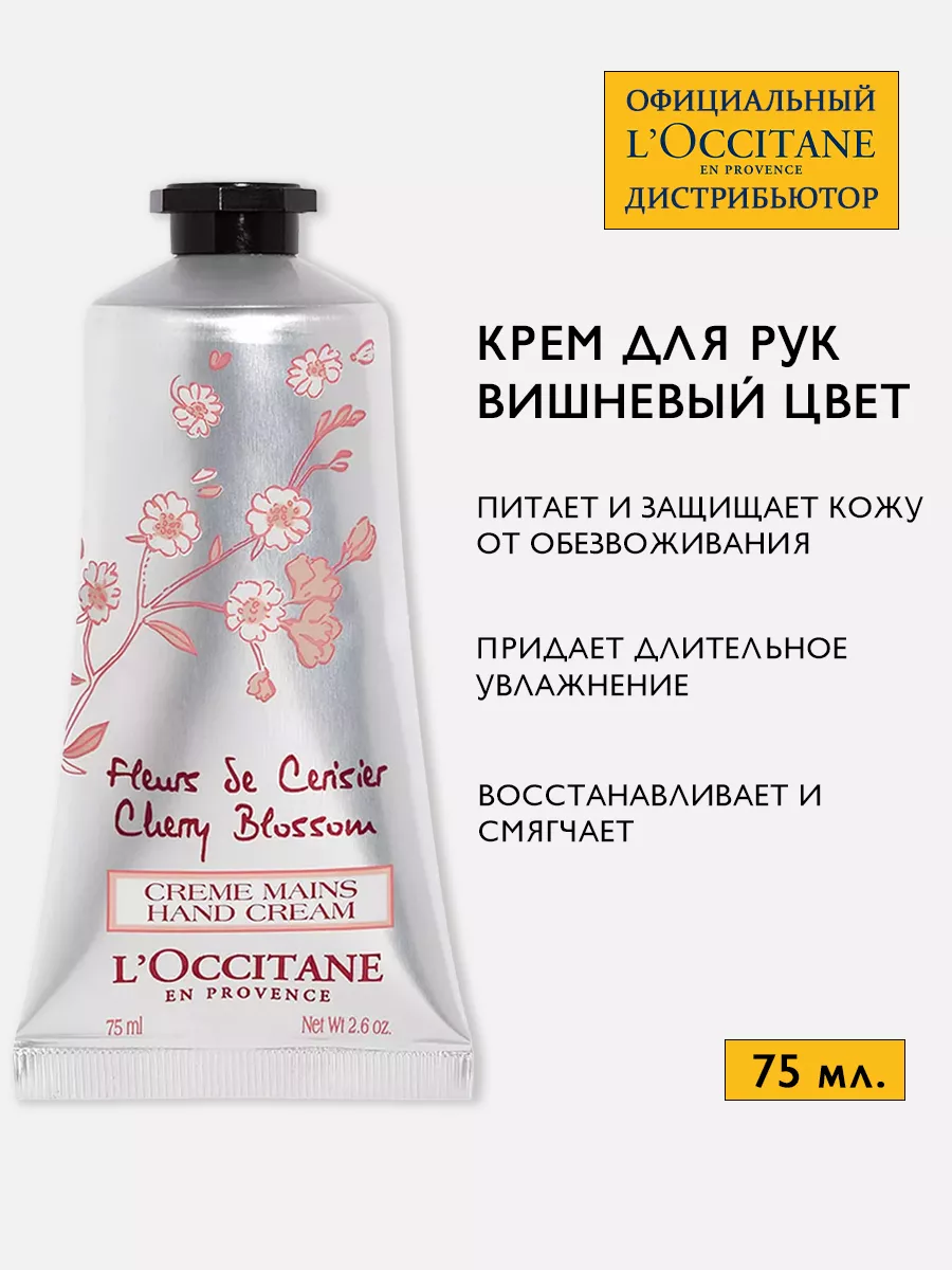 Крем для рук увлажняющий...
