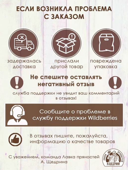 Лавка пряностей А. Щедрина Смесь семян для салатов и выпечки, 400 г, 400 г, фото 7