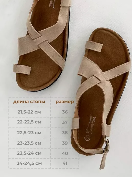 RumiBum Сандалии летние биркенштоки, бежевый, фото 2
