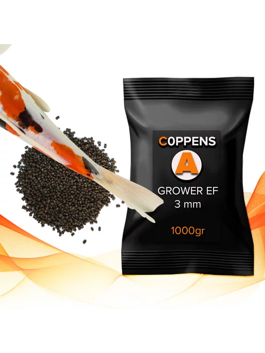 Coppens GROWER EF 3мм, 500гр - корм для крупной рыбы, 1 кг, фото 4
