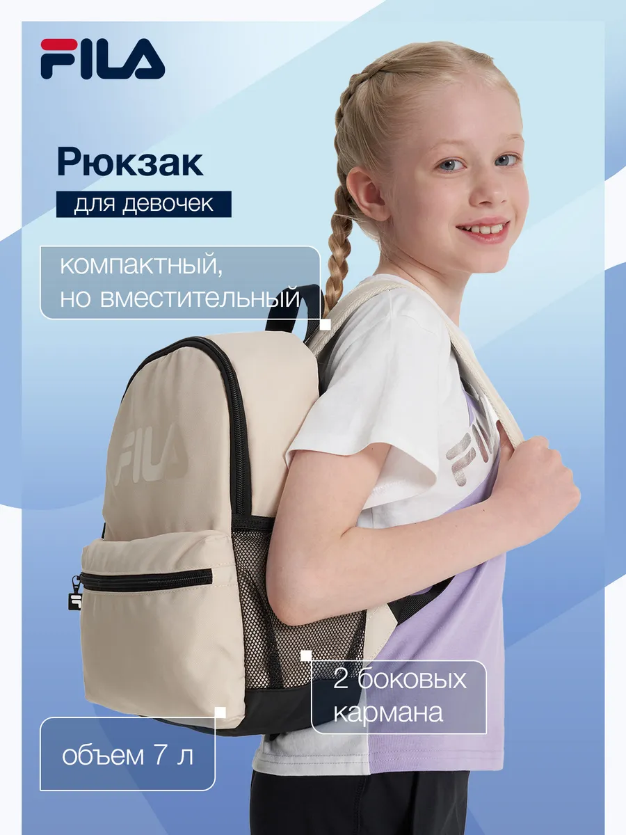 Рюкзак