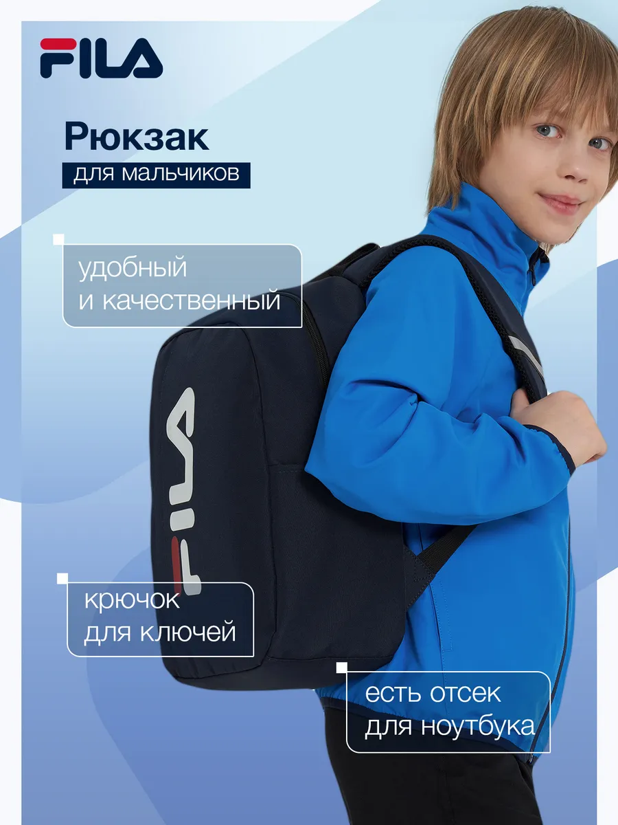 Рюкзак
